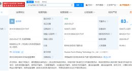 华为安驰智行公司换帅 赵永刚任华为安驰智行公司董事长