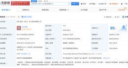 四川时代吉利动力电池公司换帅完成工商变更
