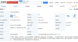 上海莱士成立医药公司 注册资本1000万