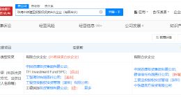 建信信托入伙中国铁建工银资管旗下股权基金