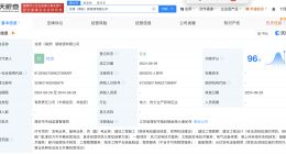 龙源电力等在江苏成立新能源公司 注册资本6亿