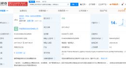 宁德时代等入股珠海隐山现代物流产业基金