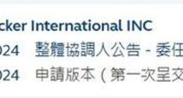 IPO雷达｜啄木鸟再冲港交所：平台抽成远超同行，乱收费现象频遭投诉