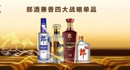 郎酒之殇：IPO屡战屡败，酱酒市场失利，兼香能否成救命稻草？