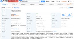 瑞浦兰钧减资至21.6亿