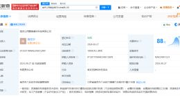 赣锋锂业南京公用等成立循环科技公司 注册资本1亿