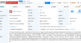 聂育仁卸任阿波罗智车科技广州公司职务