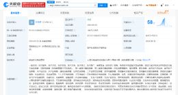 抖音集团在上海成立信息科技新公司