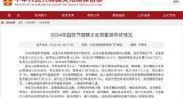 文旅部：国庆节假期国内出游7.65亿人次 总花费超7000亿元