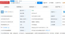 吉利旗下翼真汽车换帅 南圣良卸任吉利旗下翼真汽车职务