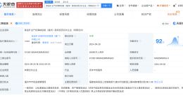 紫金矿业等成立海峡启航投资基金 出资额2亿