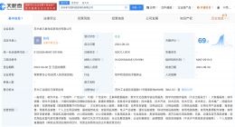 卓尔数科在苏州成立信息科技公司 注册资本900万