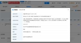 娃窖酒业因碰瓷娃哈哈被罚30万