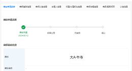 大A牛市商标遭抢注 牛市已被多方注册为商标 抢注牛市来了商标被驳回无效