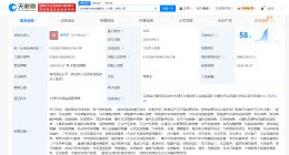 理想汽车在大理成立销售服务公司