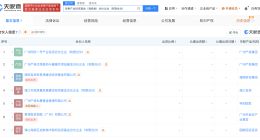 琼粤产业投资基金登记成立 出资额10亿