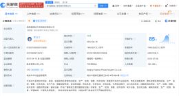 越博退经营异常 越博动力经营异常