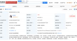 张雨绮名下工作室注销 张雨绮名下安吉绮年工作室注销