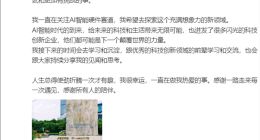 宋紫薇确认从理想离职 下一步计划进军AI智能硬件赛道