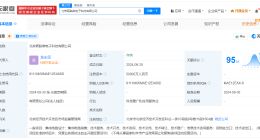 中兴微电子在北京成立新公司 注册资本5亿