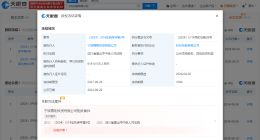 杉杉控股6.18亿股权被冻结