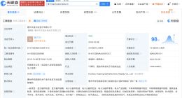 TCL华星旗下光电显示公司增资至20.1亿