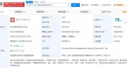 家乐福中国公司被强制执行1174万