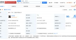 中国通号等成立工程技术公司 注册资本1.4亿