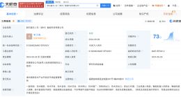 新石器无人车在漳州成立智能科技公司 注册资本1000万
