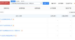 天津滨海经开股权投资基金登记成立 出资额30亿