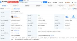 上汽大众换帅完成工商变更 王晓秋任上汽大众董事长
