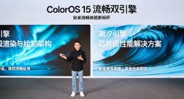OPPO前瞻ColorOS 15丝滑体验，首发双引擎引领安卓突破流畅性瓶颈