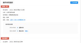 陈飞宇诉芒果扒皮酱侵权胜诉 陈飞宇维权获赔12万