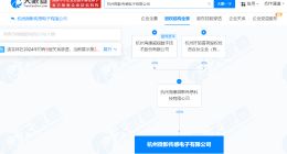 海康威视子公司成立传感电子公司 注册资本1亿