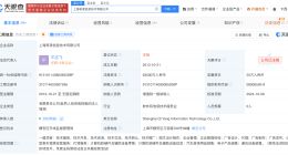 滴滴旗下一号专车关联公司注销