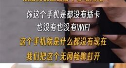 OPPO Find X8全系标配无网畅聊：没网也能通话 就像对讲机一样