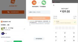 不用跳转！微信端内可直接淘宝购物了