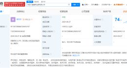 吉利在张家口成立新能源公司 注册资本1300万