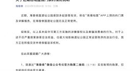 “假门票”事件之后，高德“困在”本地生活的大战略里