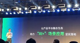 青云科技发布十大智算解决方案、AI智算一体机等，满足企业AI落地核心需求