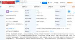 重庆涉代孕医院被罚4.5万 重庆涉代孕医院查对孕产妇身份信息不严