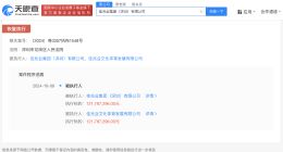 佳兆业等被强制执行21.3亿 佳兆业累计被执行超292亿