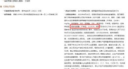 起底东北雨姐带货红薯粉条厂家 东北雨姐红薯粉条厂家多次被检出问题