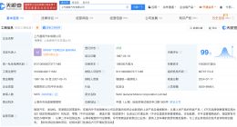 王晓秋任上汽通用汽车副董事长 陈虹卸任上汽通用汽车董事