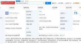爱玛科技等在重庆成立创新科技公司