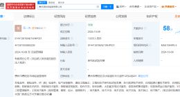 宁德时代在惠州成立新能源公司