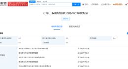 山取画材公司去年0人参保 山取画材公司成立仅1年