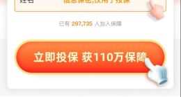 因“魔方业务”屡被投诉！众安保险上半年净利润同比降75%，收监管部门今年“1号罚单”