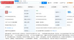 川能动力增资至18.46亿