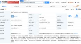 紫金矿业在新疆成立地质矿产勘查公司 注册资本1亿